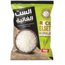 El Set Al Galia Rice 1 kg