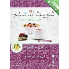 Sweet & Slim Sweetener, Sugar Substitute, 50 Sachets, Extra