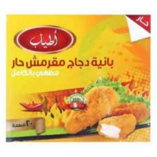 Atyab pane crispy chicken 20 pieces 1 kg